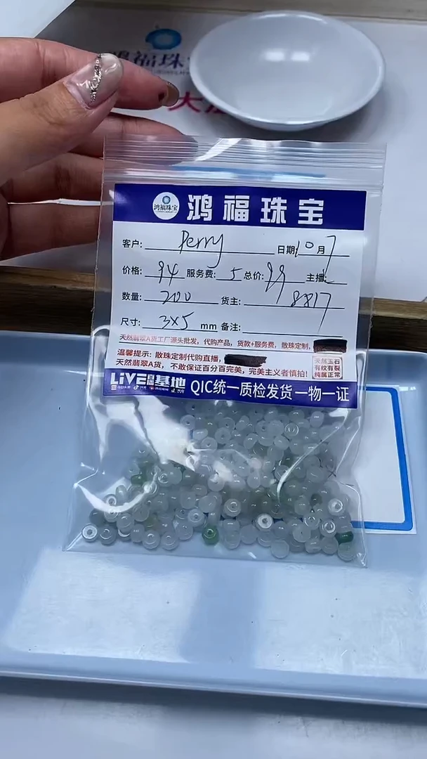 【闪购商品】翡翠手饰未镶嵌翡翠 多彩算盘 3*5mm