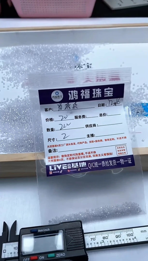 【闪购商品】锆石散珠未镶嵌白锆石2mm