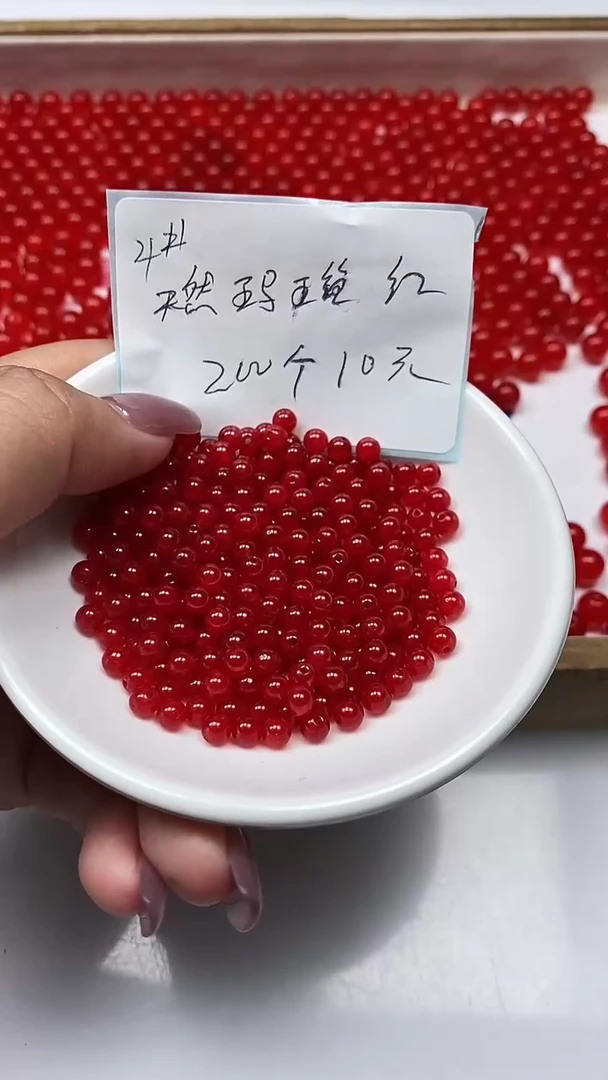 【闪购商品】玛瑙手饰未镶嵌天然红玛瑙4mm*200粒*10元