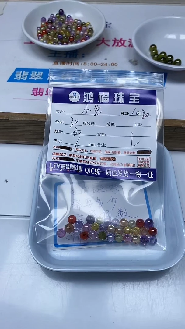 【闪购商品】锆石散珠未镶嵌多彩锆石 6mm