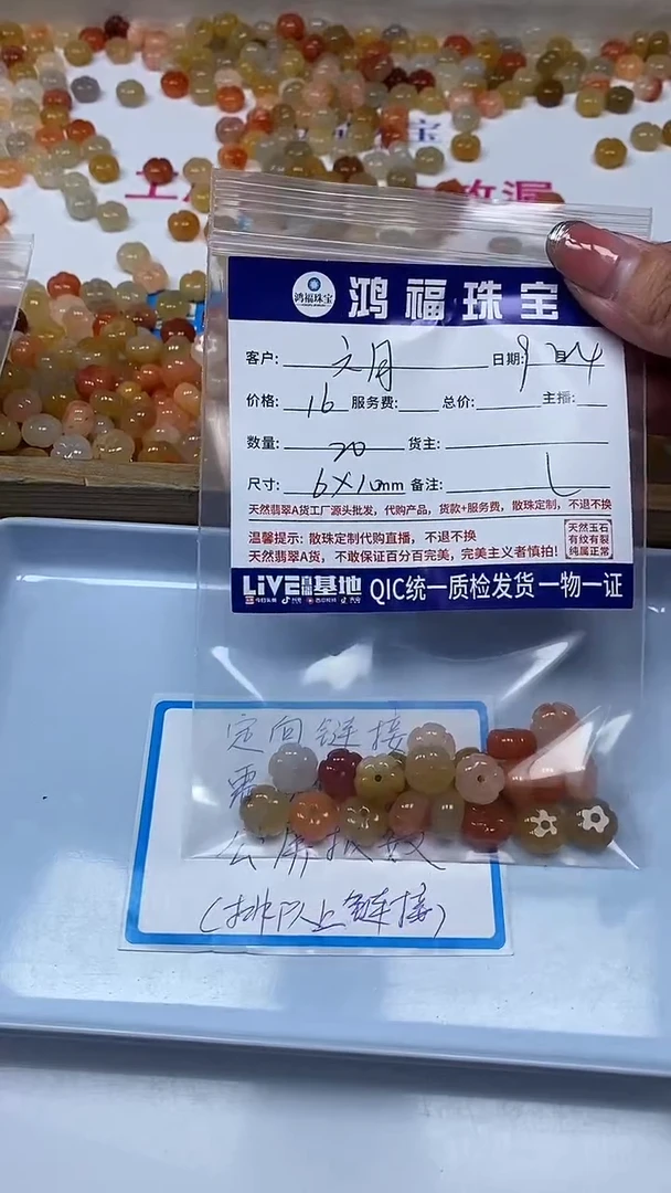 【闪购商品】石英质玉散珠未镶嵌三彩金丝 玉 扁南瓜 6*10mm