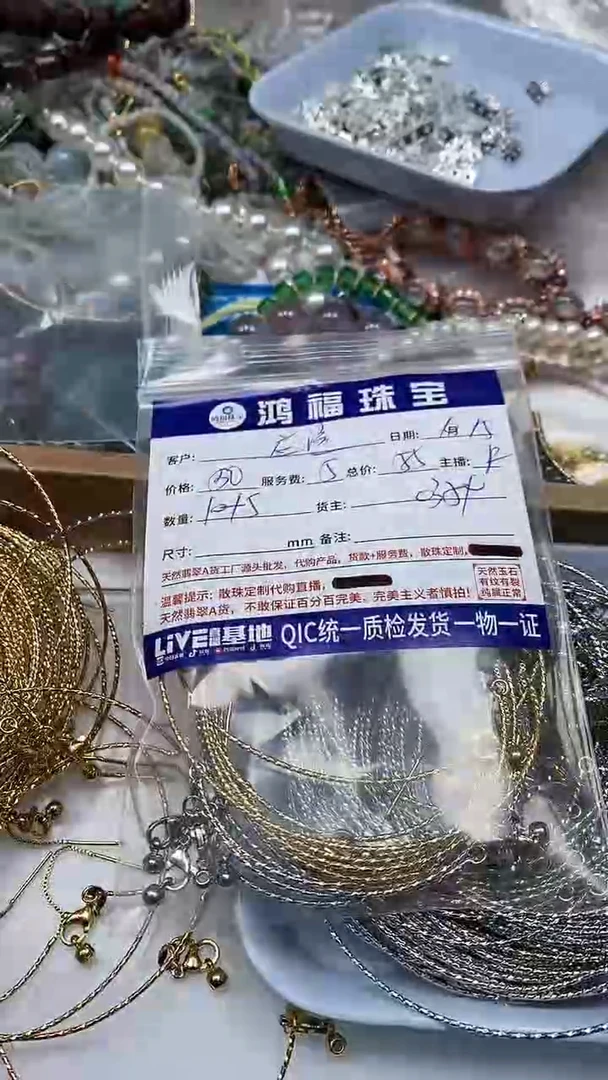 【闪购商品】玛瑙/玉髓配件合金合 琻 针式手环