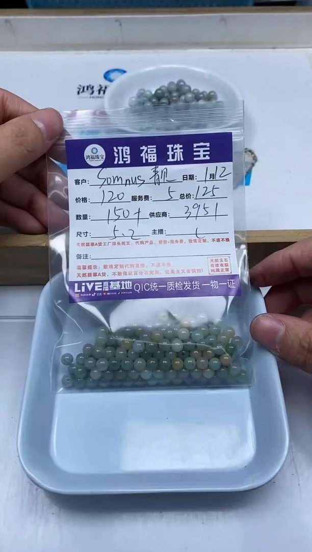 【闪购商品】翡翠散珠未镶嵌翡翠5.2mm