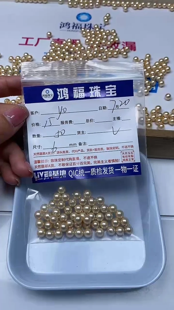 【闪购商品】拼合珍珠（马贝珠）散珠未镶嵌香槟色贝珠6mm