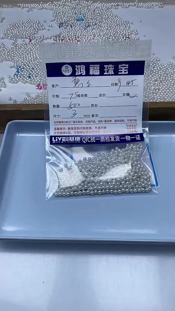 【闪购商品】拼合珍珠（马贝珠）散珠未镶嵌白贝珠 散珠 3mm