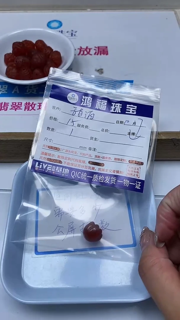 【闪购商品】南红玛瑙散珠未镶嵌老料楠 红 雕刻件 猫爪