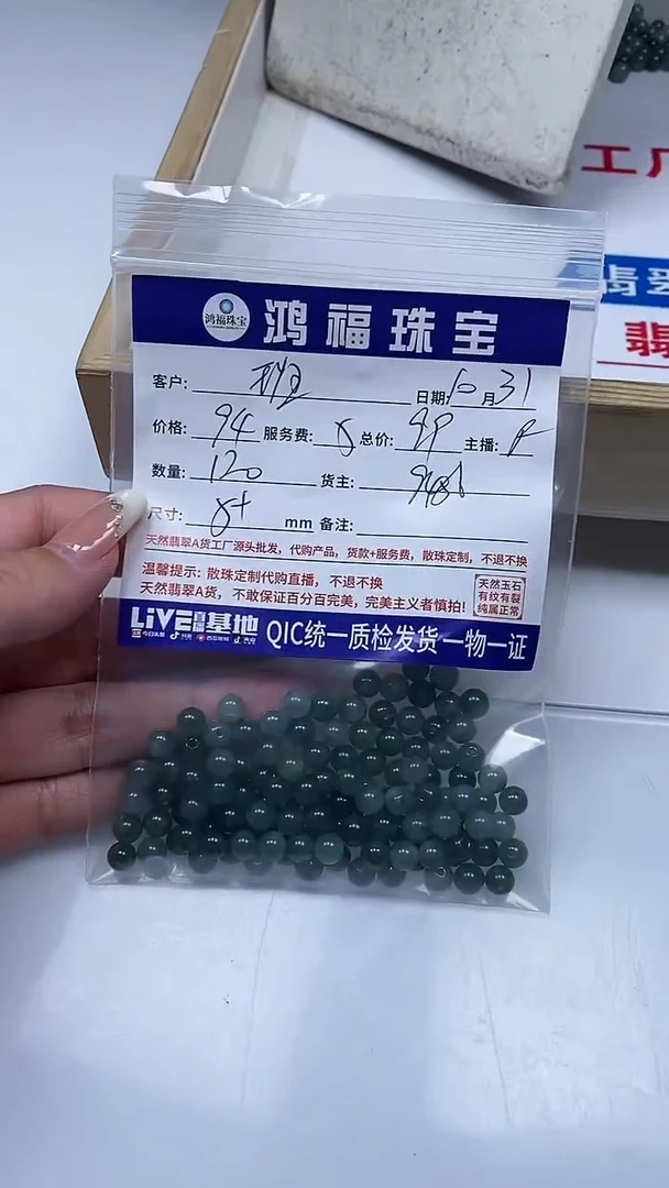 【闪购商品】翡翠手饰未镶嵌翡翠危料散珠5+mm
