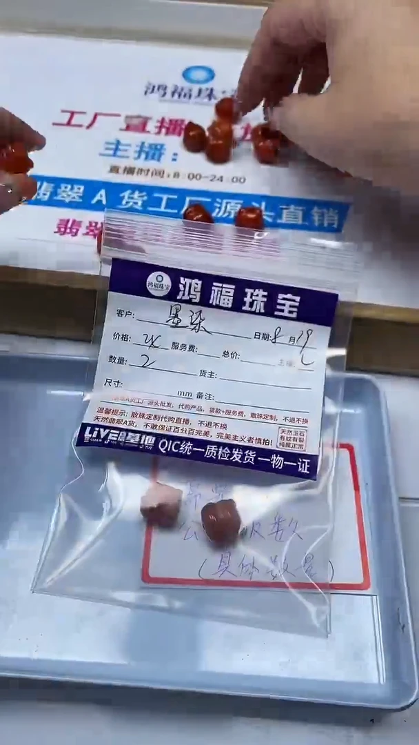 【闪购商品】南红玛瑙散珠未镶嵌楠红 猫猫