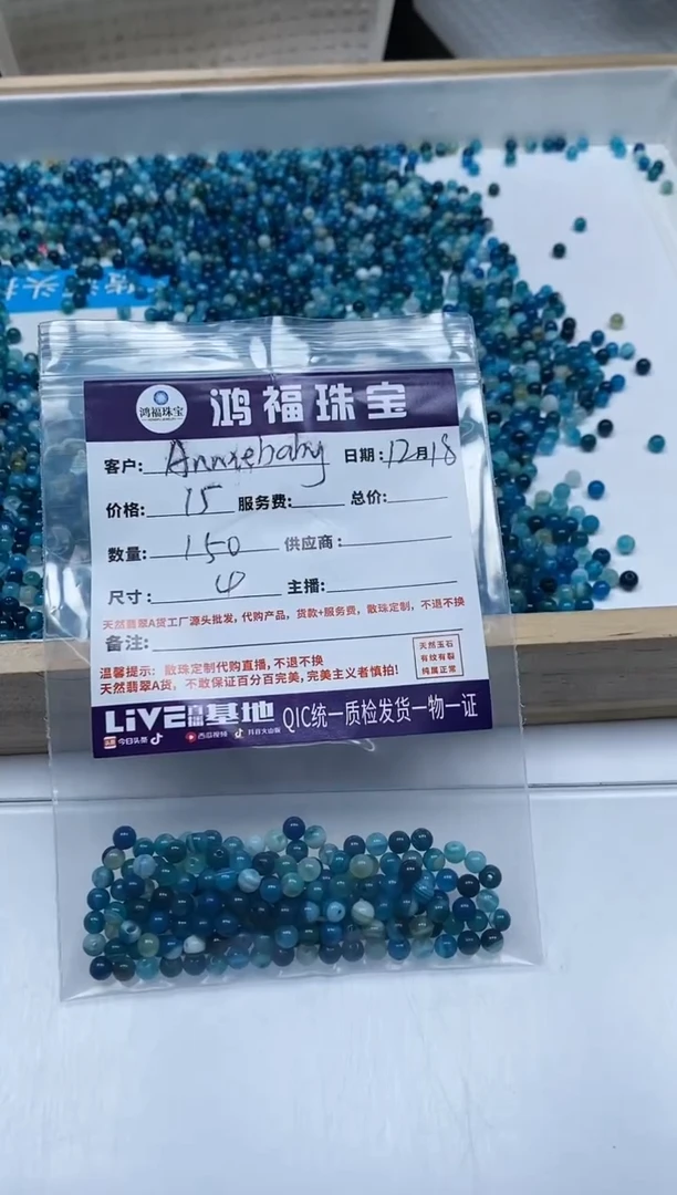 【闪购商品】玛瑙/玉髓散珠未镶嵌蓝缠丝玛瑙4mm