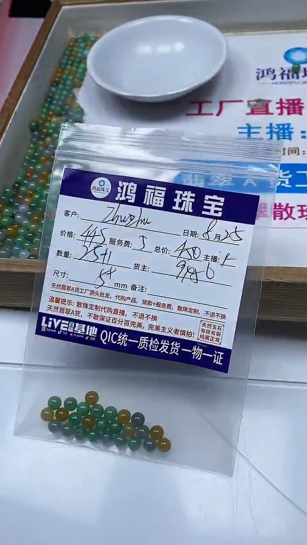 【闪购商品】翡翠手链未镶嵌翡翠 散珠 5+mm