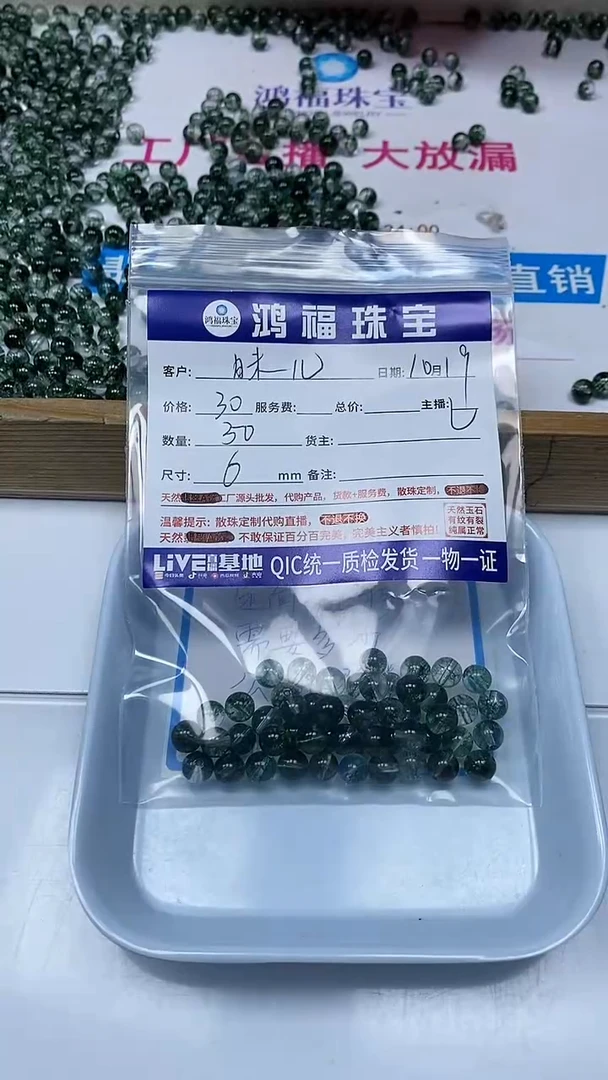 【闪购商品】水晶散珠未镶嵌绿幽灵水晶 6mm
