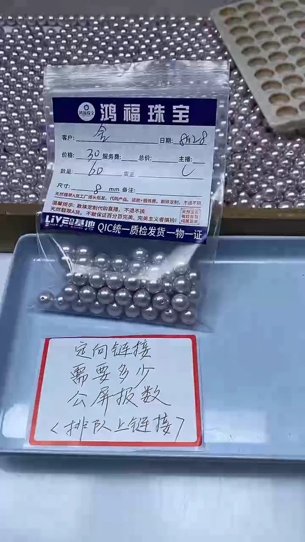【闪购商品】拼合珍珠（马贝珠）散珠未镶嵌香芋紫贝珠 8mm
