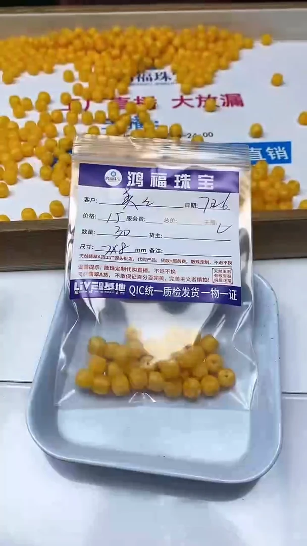 【闪购商品】蜜蜡裸石未镶嵌天 然 老 蜡老型珠 7*8mm