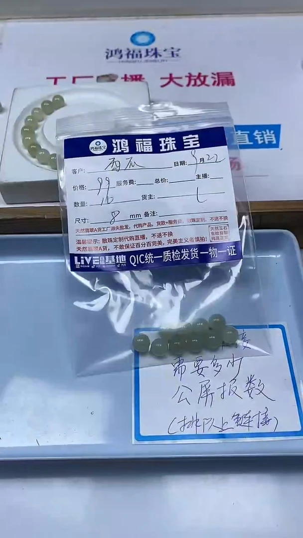 【闪购商品】和田玉散珠未镶嵌晴水色 和田玉 8mm