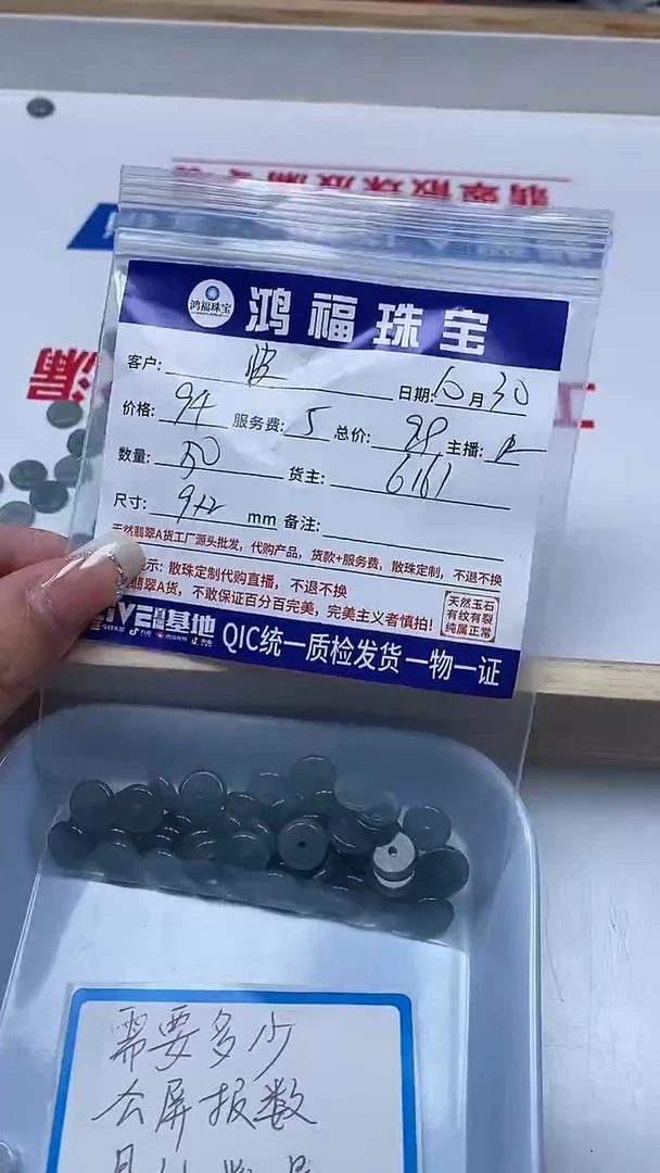 【闪购商品】翡翠手饰未镶嵌翡翠 危料小扣子
