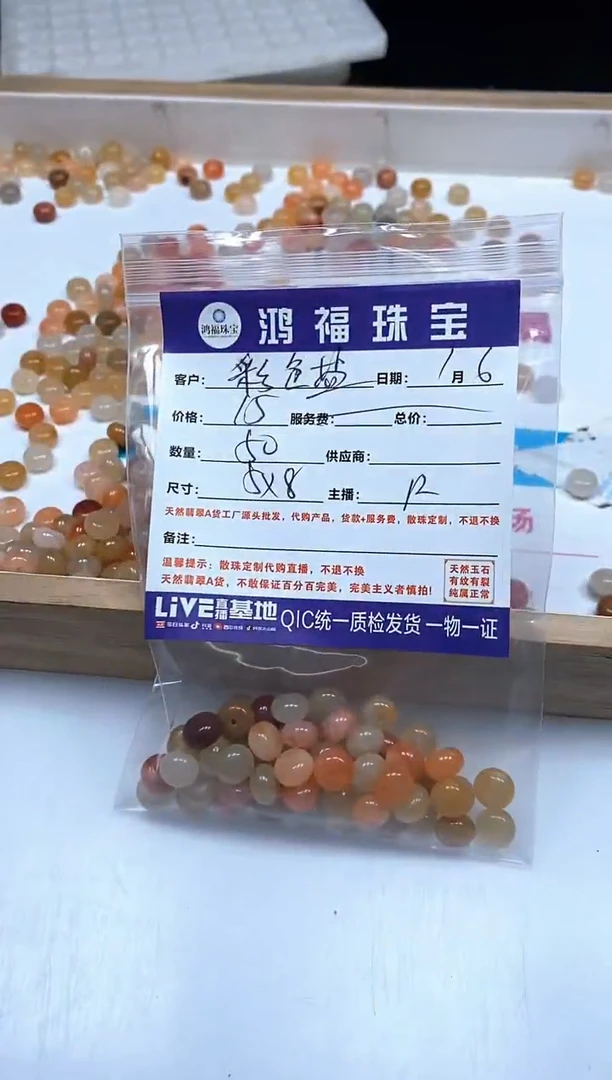 【闪购商品】石英质玉（黄龙玉）散珠未镶嵌三彩金丝玉5*8mm