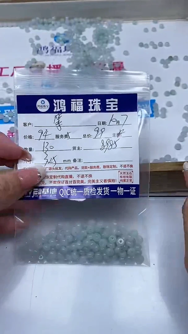 【闪购商品】翡翠手饰未镶嵌翡翠算盘散珠3*5mm