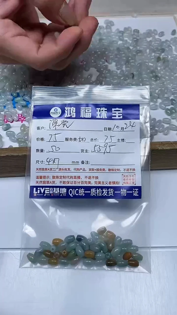 【闪购商品】翡翠手饰未镶嵌翡翠米珠散珠4*7mm