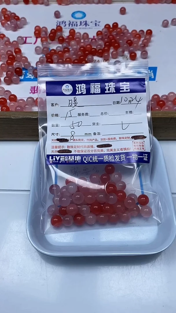 【闪购商品】玛瑙/玉髓散珠未镶嵌非州盐源玛瑙 8mm