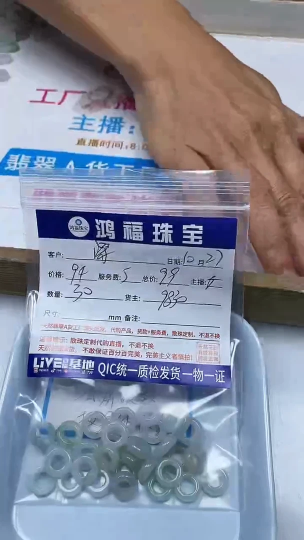 【闪购商品】翡翠手饰未镶嵌翡翠 甜甜圈 小件