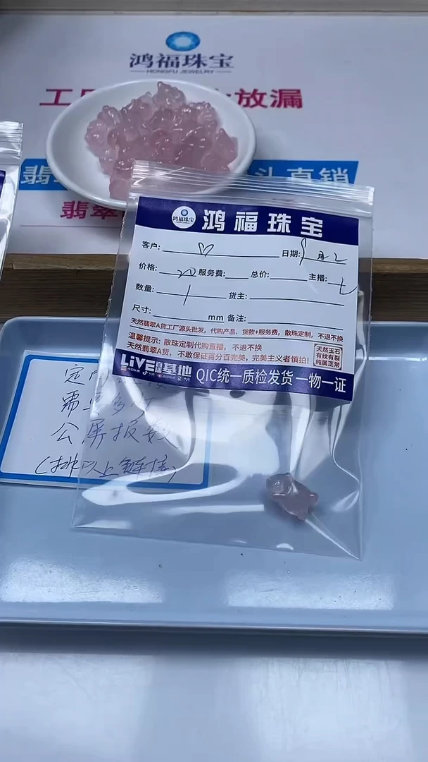 【闪购商品】水晶散珠未镶嵌粉水晶雕刻件 趴趴兔