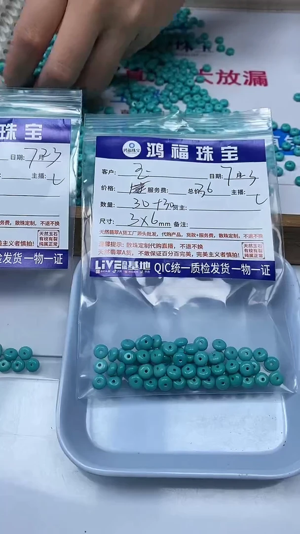 【闪购商品】玛瑙手饰未镶嵌原旷绿 淞 石 算盘3*6mm