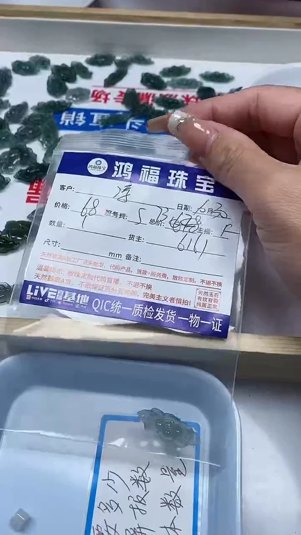 【闪购商品】翡翠手饰未镶嵌翡翠危料雕刻件