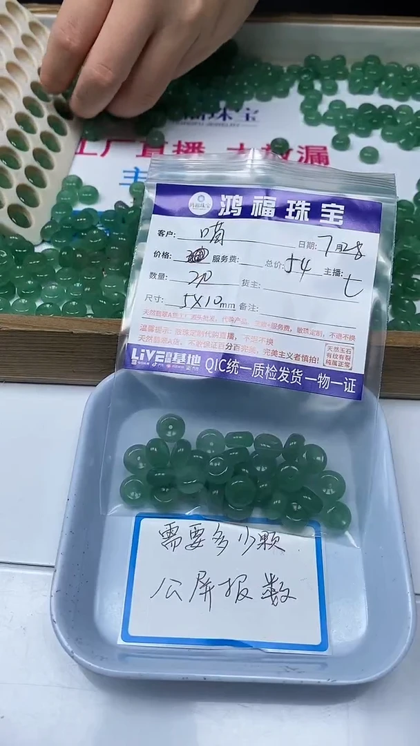 【闪购商品】东陵石散珠未镶嵌绿东陵扣子5*10mm
