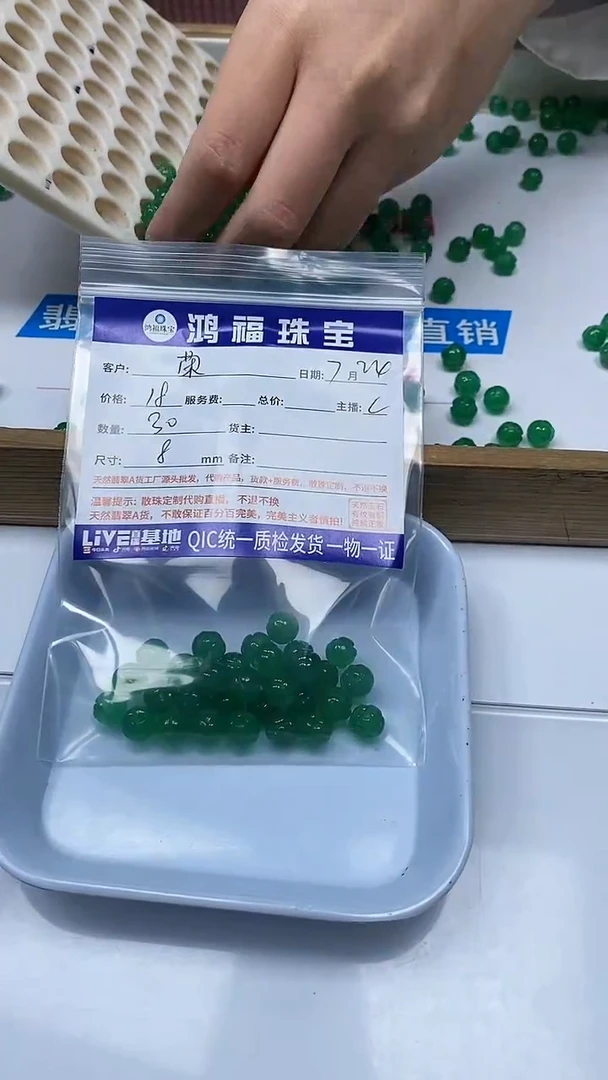 【闪购商品】玛瑙手饰未镶嵌绿玛瑙莲花珠8mm