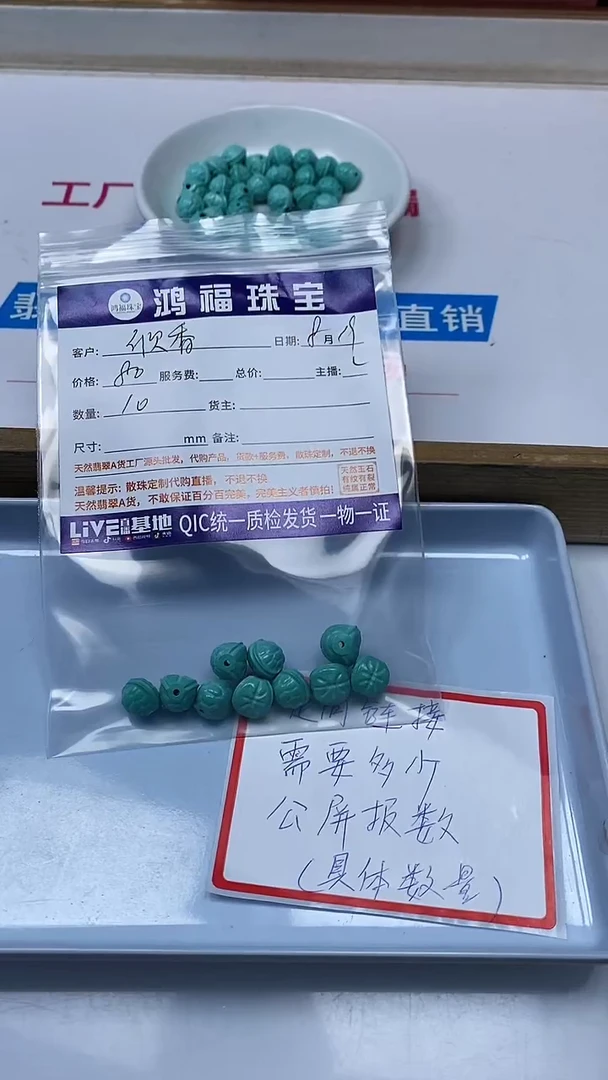 【闪购商品】玛瑙/玉髓散珠未镶嵌 原矿绿松石 富甲