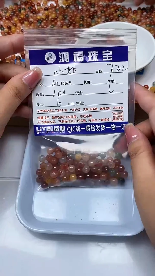 【闪购商品】水晶散珠未镶嵌彩兔毛水晶6mm
