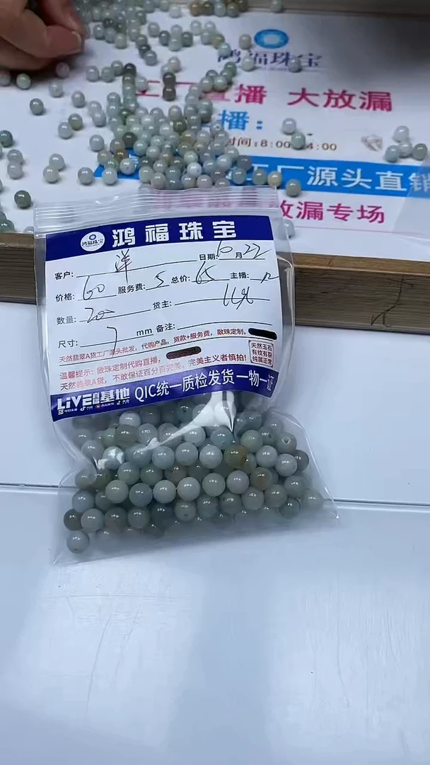 【闪购商品】翡翠手饰未镶嵌翡翠 多彩散珠 7mm