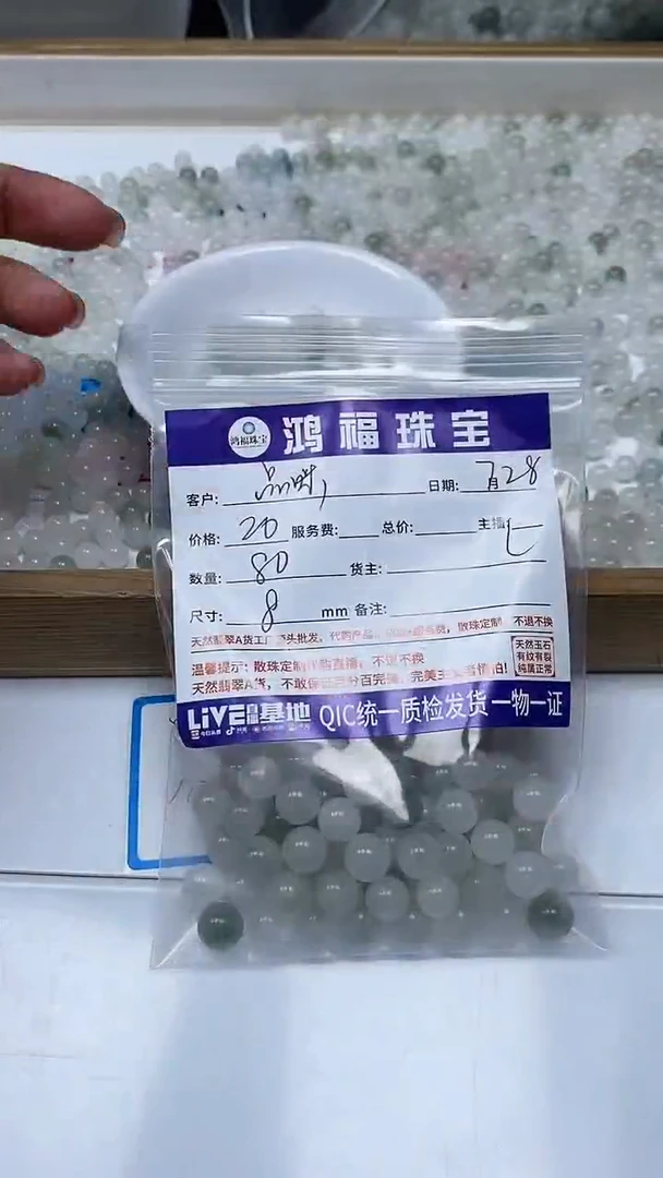 【闪购商品】石英质玉手饰未镶嵌天山翠8mm