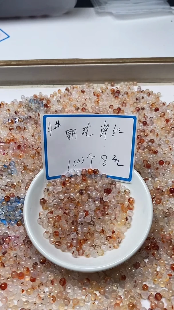 【闪购商品】南红玛瑙散珠未镶嵌飘花南红4mm100颗  8元