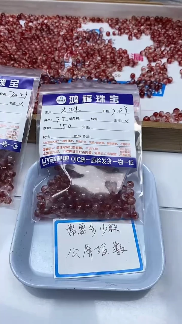 【闪购商品】水晶散珠未镶嵌红幽灵水晶6mm