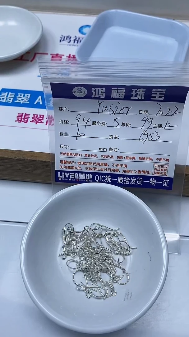 【闪购商品】玛瑙手饰足银镶嵌足 银  配 件 耳钩