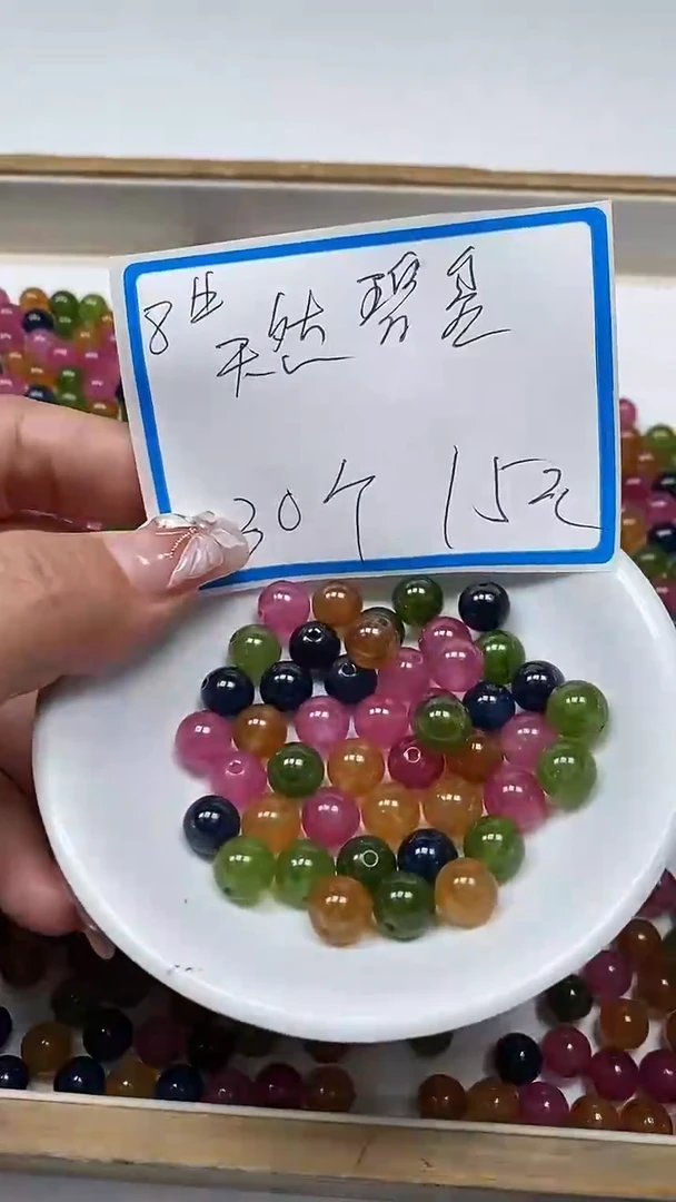 【闪购商品】碧玺散珠未镶嵌碧玺8mm 30颗 15元