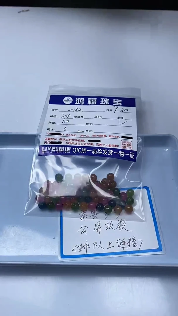 【闪购商品】碧玺散珠未镶嵌碧玺 圆珠6mm