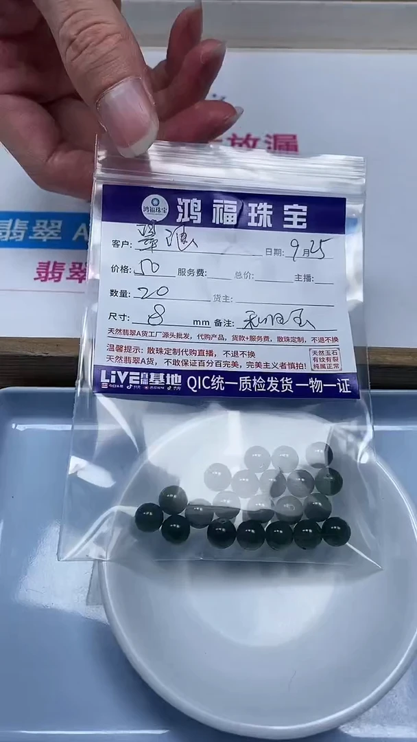 【闪购商品】和田玉散珠未镶嵌和田玉散珠8mm