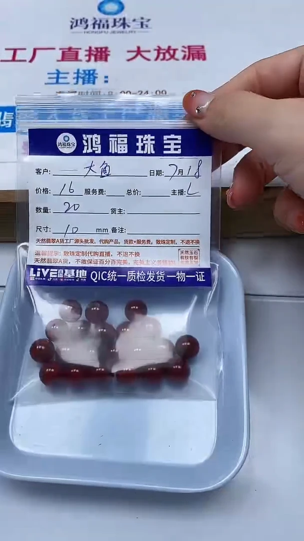 【闪购商品】南红玛瑙手饰未镶嵌保山楠红·10mm