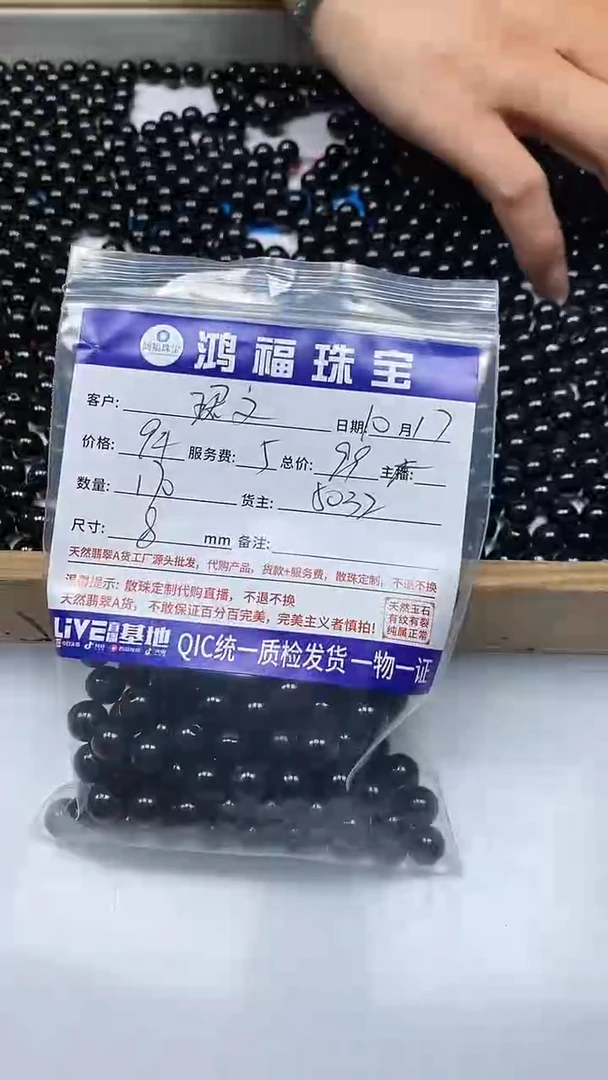 【闪购商品】翡翠手饰未镶嵌翡翠墨翠8mm