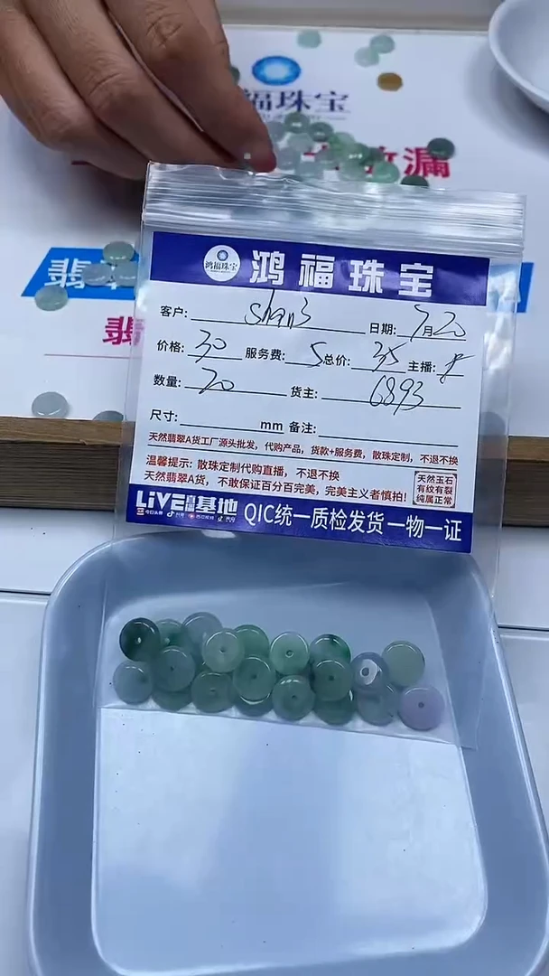 【闪购商品】翡翠手饰未镶嵌翡翠小扣子