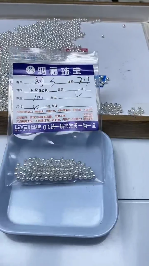【闪购商品】拼合珍珠（马贝珠）散珠未镶嵌白贝珠4mm