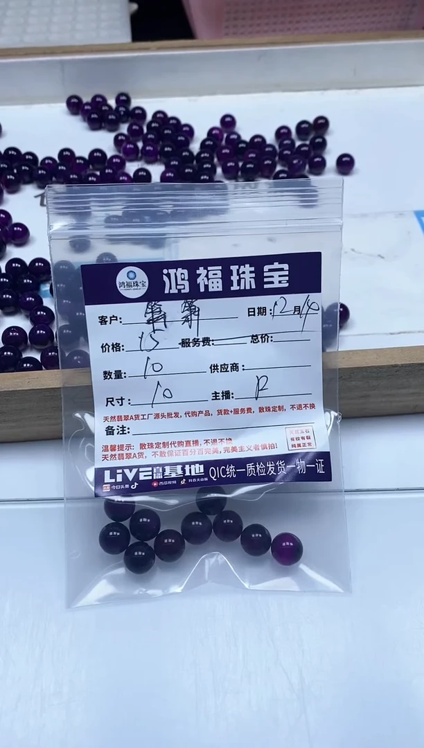 【闪购商品】玛瑙/玉髓散珠未镶嵌舒俱来玛瑙10mm