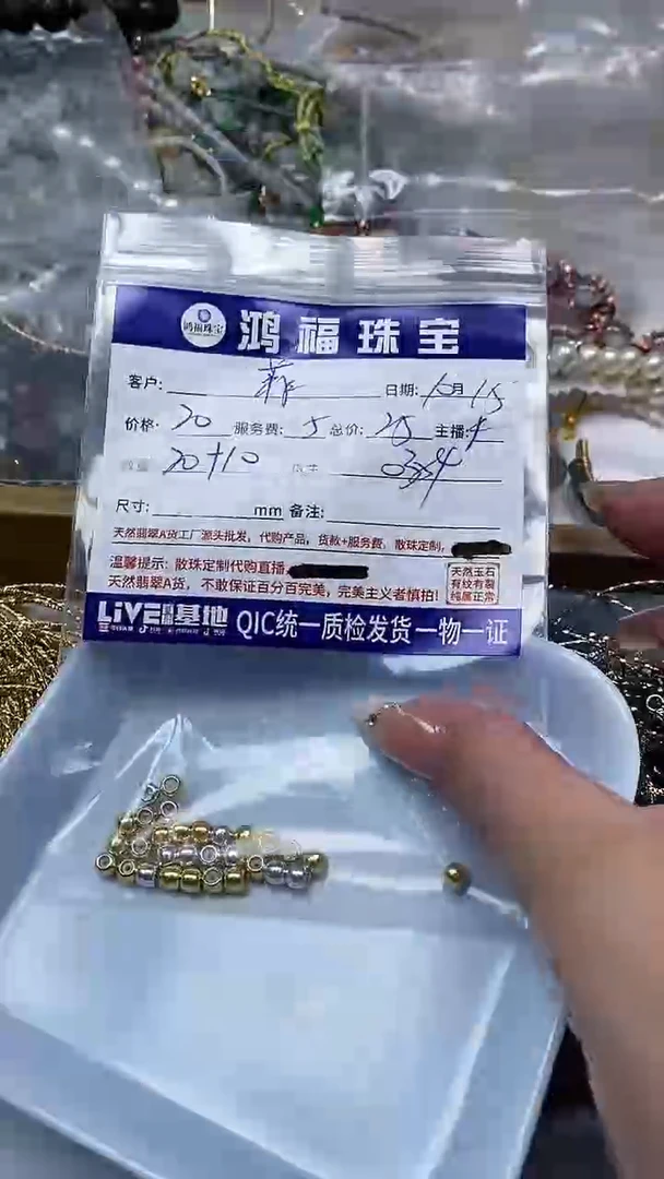 【闪购商品】玛瑙/玉髓配件合金合 琻 定位珠