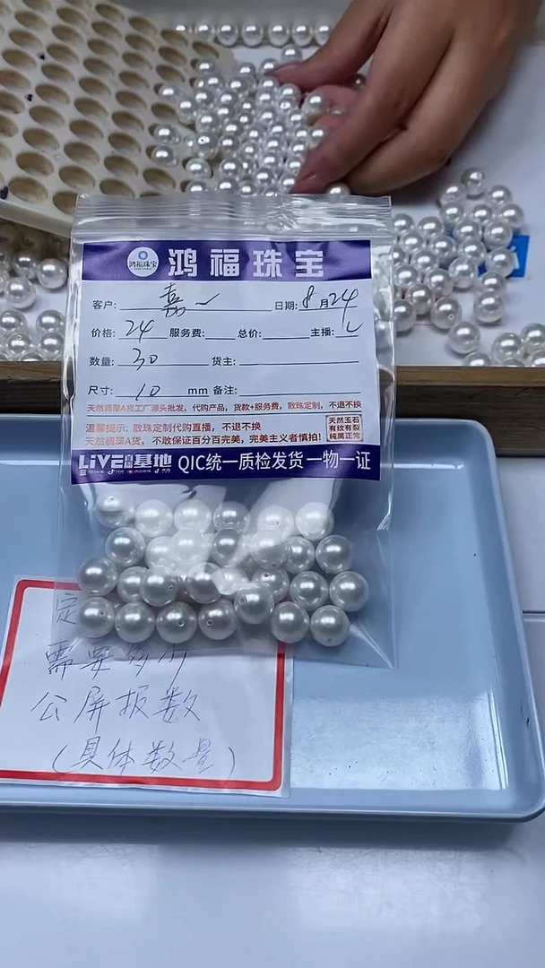 【闪购商品】拼合珍珠（马贝珠）散珠未镶嵌白贝珠 10mm