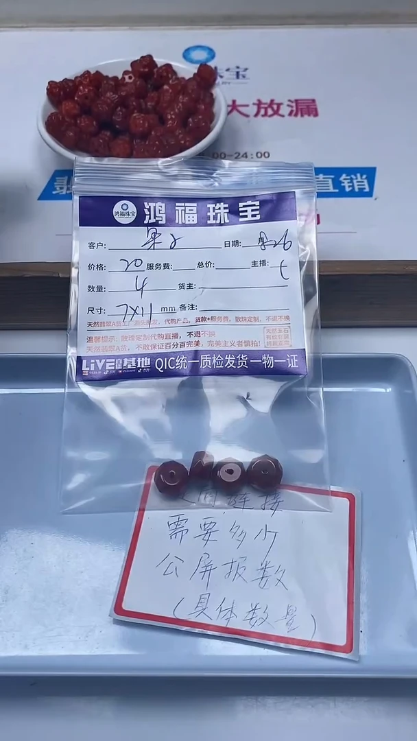 【闪购商品】南红玛瑙散珠未镶嵌老料楠 红 切面老型 7*11mm+