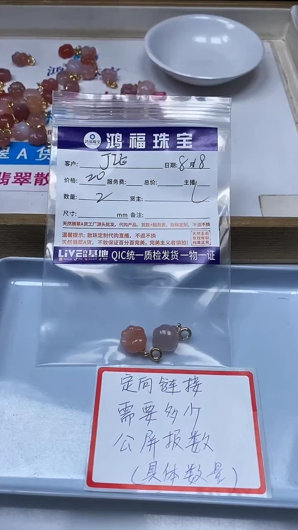 【闪购商品】玛瑙手饰未镶嵌盐源玛瑙 雕刻件猫爪