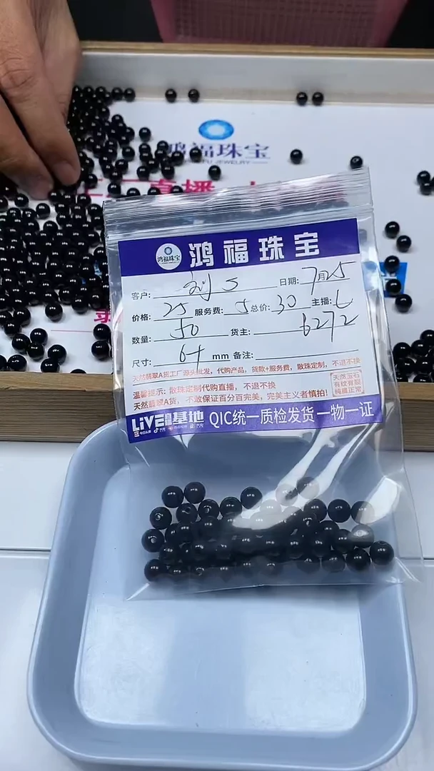 【闪购商品】翡翠手饰未镶嵌翡翠墨翠散珠6+mm