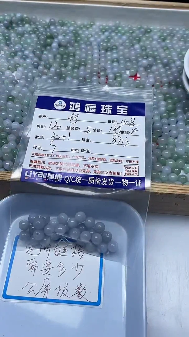 【闪购商品】翡翠手饰未镶嵌翡翠 紫绿底 7mm